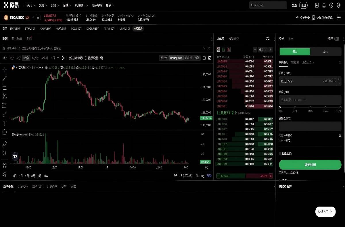 币币交易所app下载安装：最新版下载入口与安全安装指南平台技术架构与安全特性展示